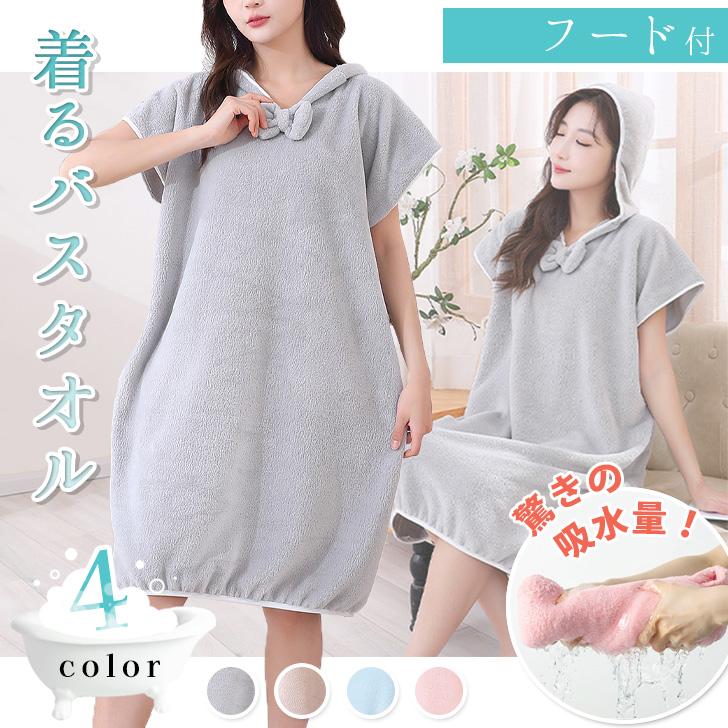 バスローブ ラップタオル ポンチョ レディース バスタオル 大判 ワンピース ルームウェア 大人用 おしゃれ 夏 着る お風呂上り スパ の商品画像