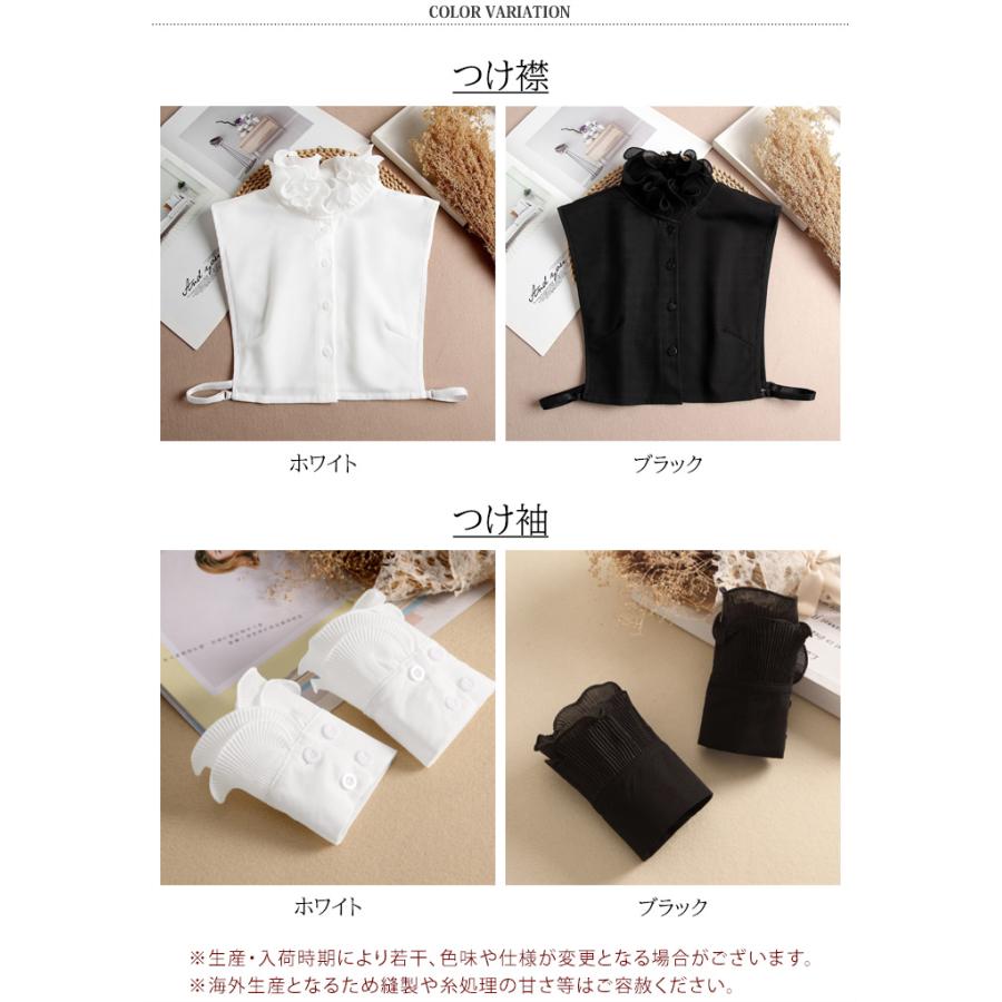 つけ襟 つけ袖 レディース シアー フリル ハイネック シャツ インナー