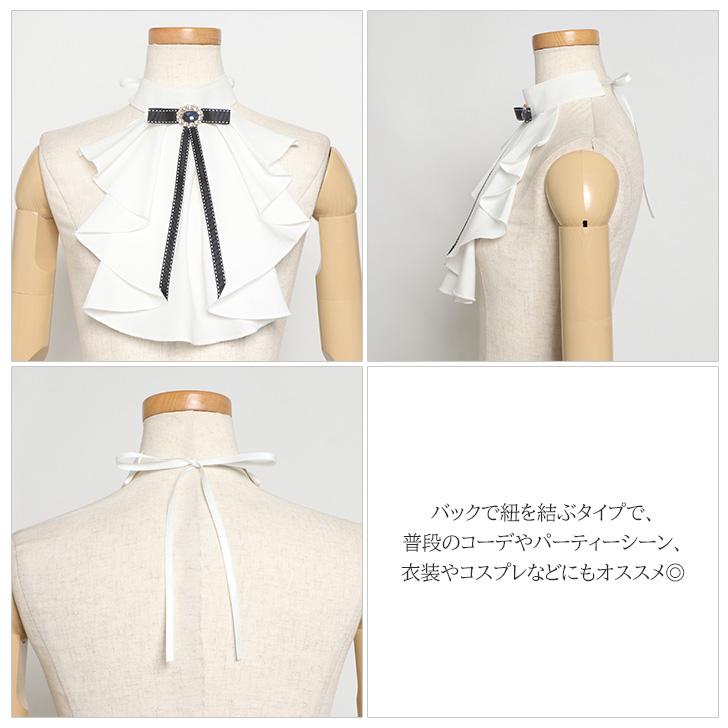 つけ襟 付け襟 フリル ハイネック リボン スタンドカラー レディース