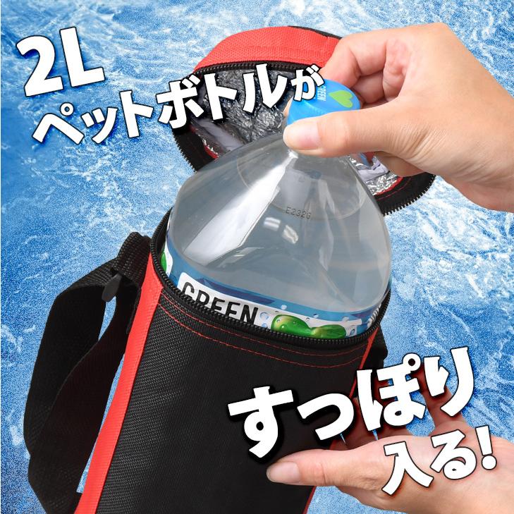 ペットボトルホルダー ペットボトルカバー 保冷 肩掛け ショルダー