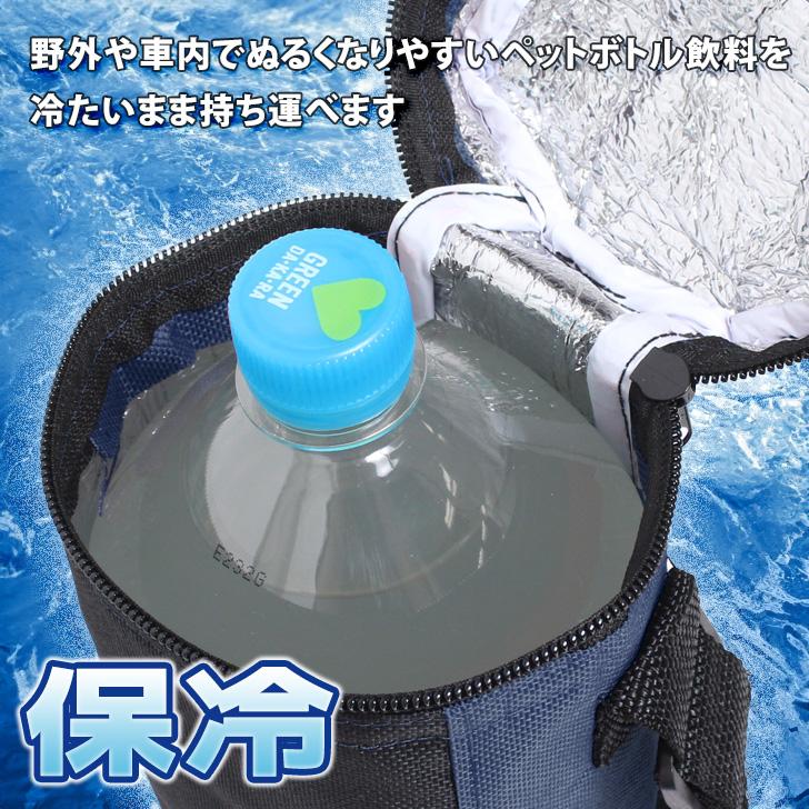【夜空ページ】保冷保温バッグ×2＋水筒カバー×2 ペットボトルホルダー ペットボトルカバー 保冷 肩掛け ショルダー