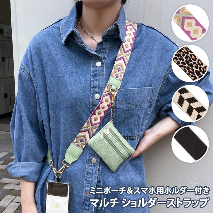 スマホショルダー ストラップ ポーチ 緑　太め チェーン アウトドア スマホショルダー ストラップ ポーチ 緑 太め チェーン アウトドア