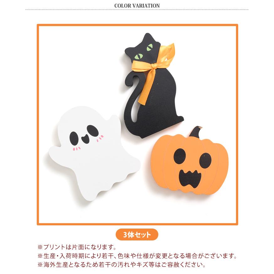 ハロウィン 飾り 玄関 かぼちゃ 黒猫 おばけ ディスプレイ インテリア