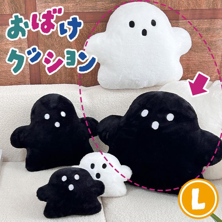 ハロウィンクッション　４こ　人形用 ハロウィン クッション ぬいぐるみ 抱き枕 おばけ オバケ 雑貨 グッズ