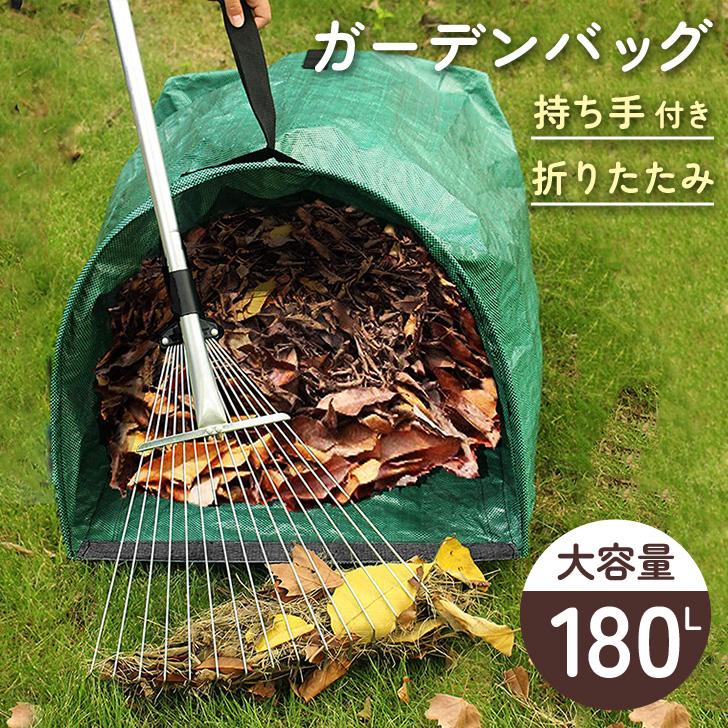 ガーデンバッグ 自立式 落ち葉入れ 袋 集草 ちりとり フレーム バケツ