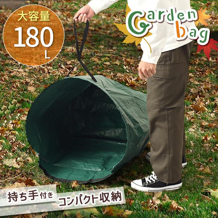 ガーデンバッグ 自立式 落ち葉入れ 袋 集草 ちりとり フレーム バケツ