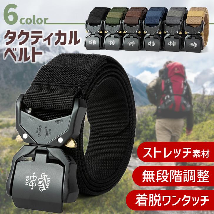 タクティカルベルト メンズ 穴なし 穴レス 無段階 ナイロン 40mm