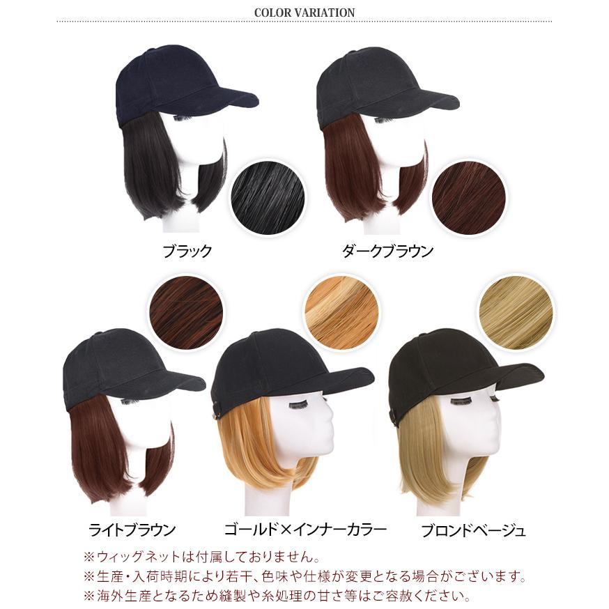ウィッグ 帽子付き キャップ 髪付き帽子 女性 レディース ショート