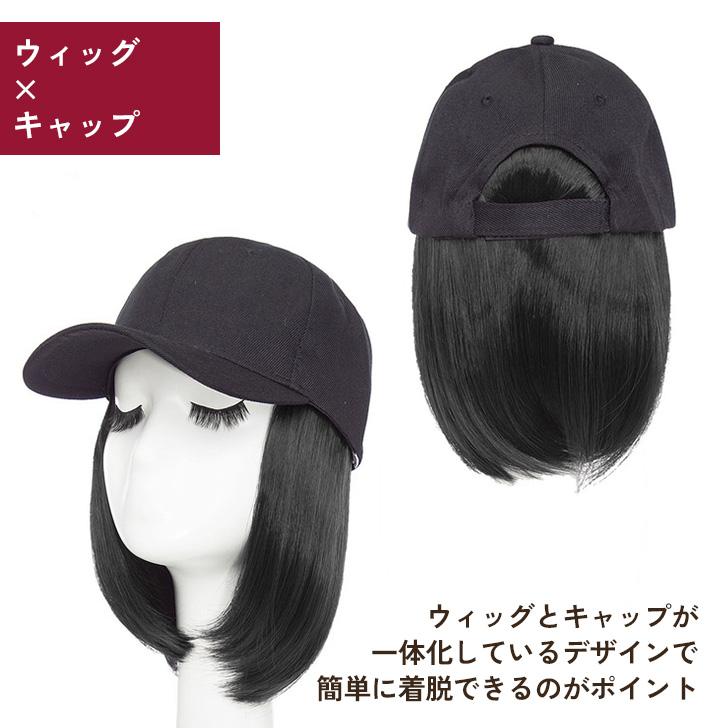 ウィッグ 帽子付き キャップ 髪付き帽子 女性 レディース ショート