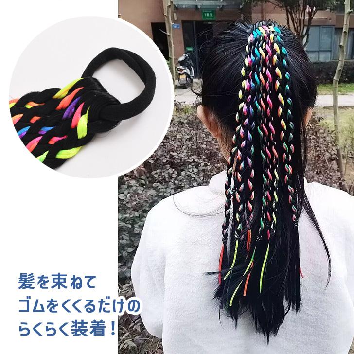 エクステ ウィッグ ロング ワンタッチ メッシュ ヘアカラー つけ毛