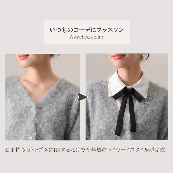 付け襟 つけ襟 レディース 白 フリル インナー ボウタイ リボン
