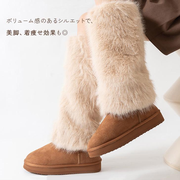 レッグウォーマー カバー フェイクファー レディース 靴下 ソックス