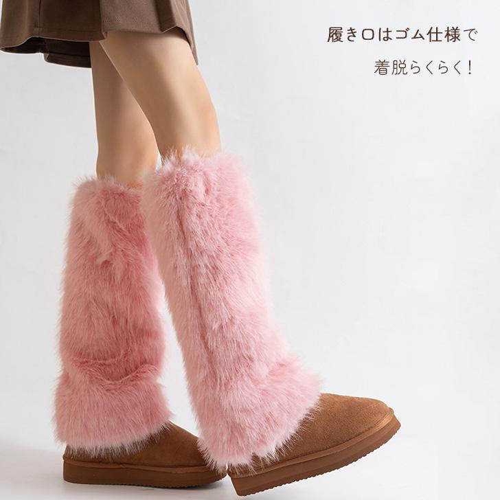 レッグウォーマー カバー フェイクファー レディース 靴下 ソックス