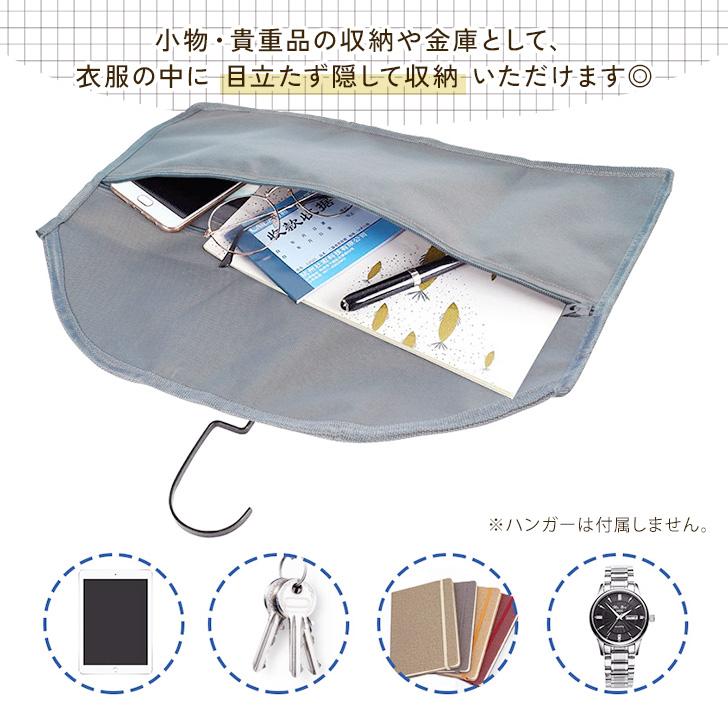 隠し金庫 ハンガー ポケット 収納 ポーチ 小物入れ ケース 大容量 A4