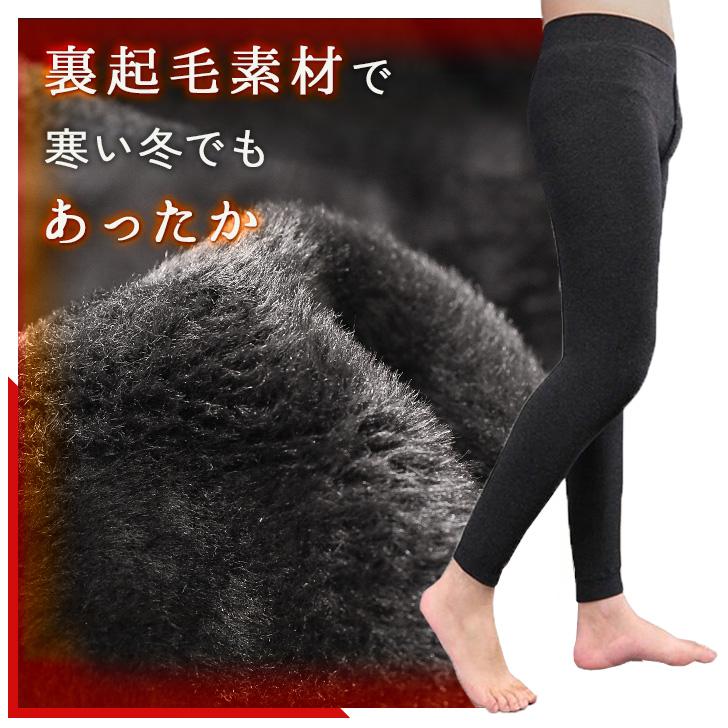 レギンス タイツ メンズ 裏起毛 冬 厚手 ボタン 前開き あったか