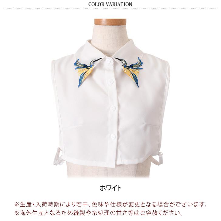 つけ襟 つけえり バード 鳥 刺繍 付け襟 角襟 シャツ ブラウス フェイクカラー おしゃれ 上品 婦人 レイヤード風 重ね着風 シアー ...
