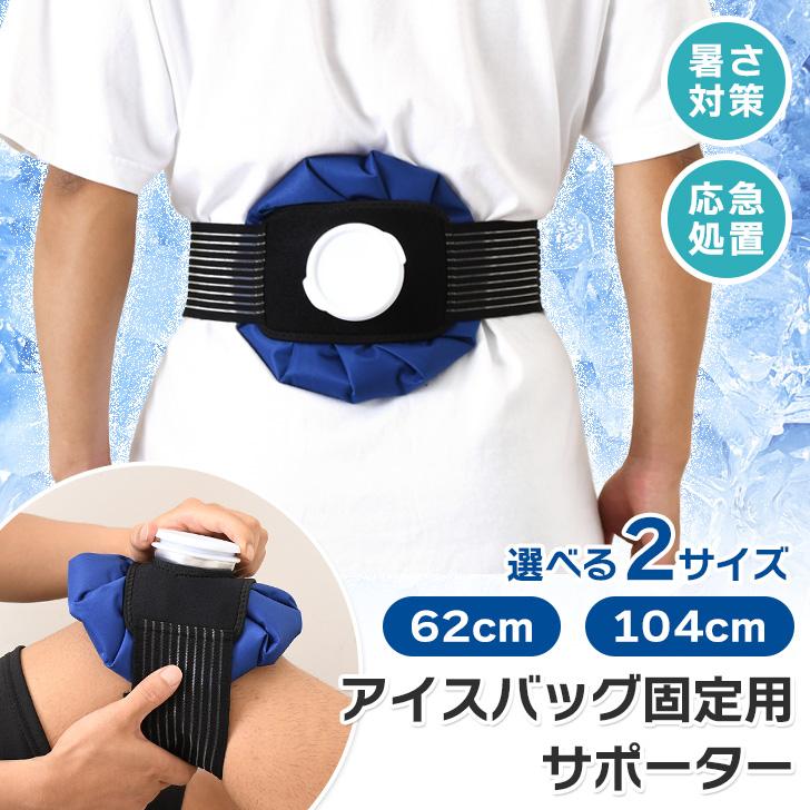 アイスリンクベルト 相談用