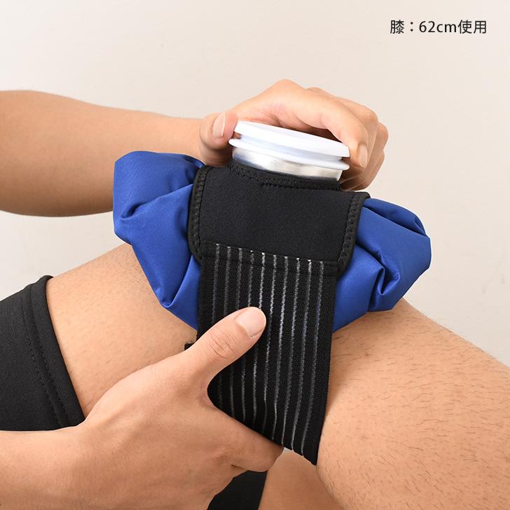 アイシングサポーター 氷嚢 氷のう アイスバッグ 固定用 ベルト バンド 