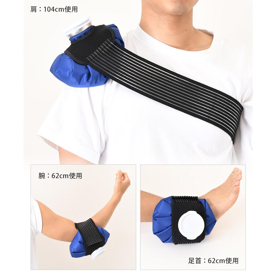 アイシングサポーター 氷嚢 氷のう アイスバッグ 固定用 ベルト バンド 