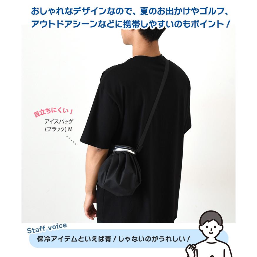 氷嚢 氷のう アイスバッグ アイシング ゴルフ スポーツ 首 斜めがけ