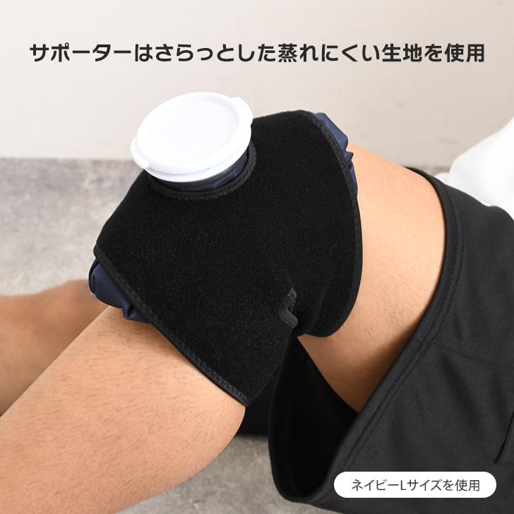 アイシングサポーター 氷嚢 氷のう アイスバッグ 固定用 ベルト バンド