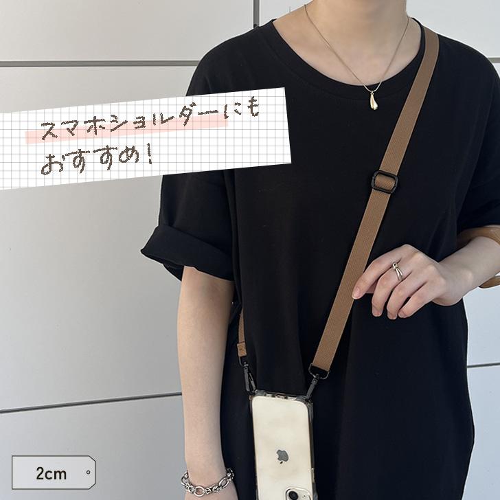 ショルダーストラップ 太め 細め バッグ 付け替え メンズ レディース