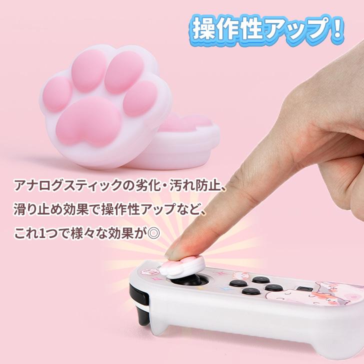 Switch スイッチ ジョイコン スティック カバー コントローラー 有機EL