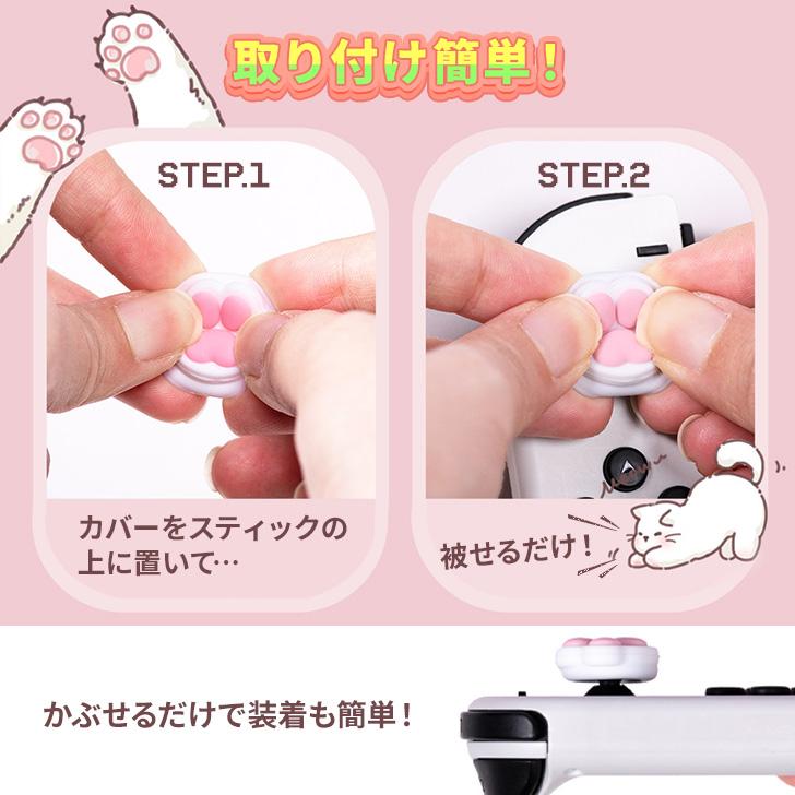Switch スイッチ ジョイコン スティック カバー コントローラー 有機EL