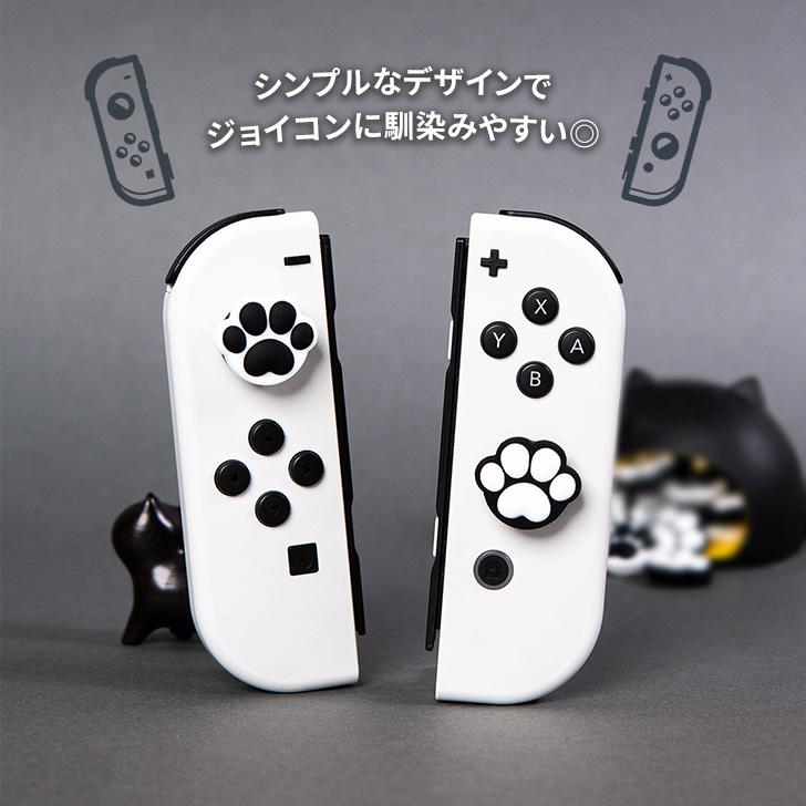 Switch スイッチ ジョイコン スティック カバー コントローラー 有機EL