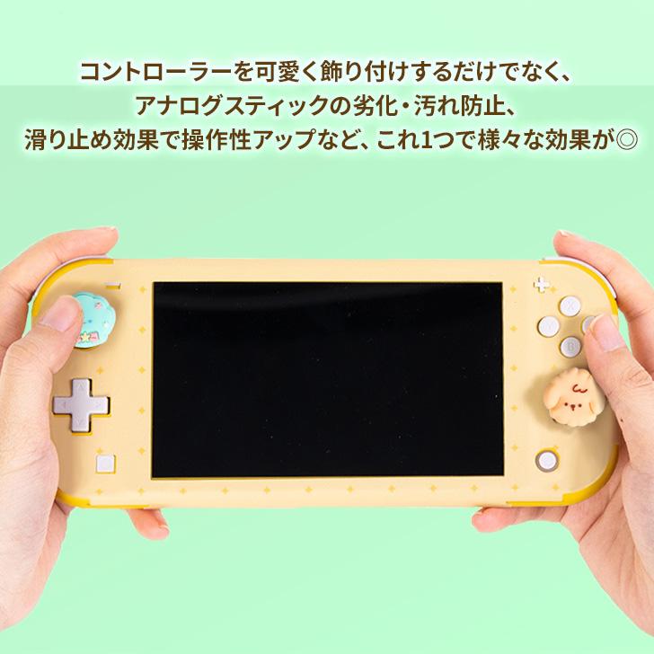 Switch スイッチ ジョイコン スティック カバー コントローラー 有機EL