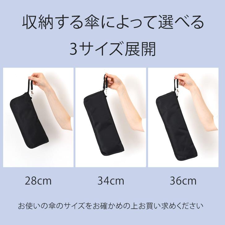 折りたたみ傘 ケース 超吸水 カバー 折り畳み傘 メンズ レディース