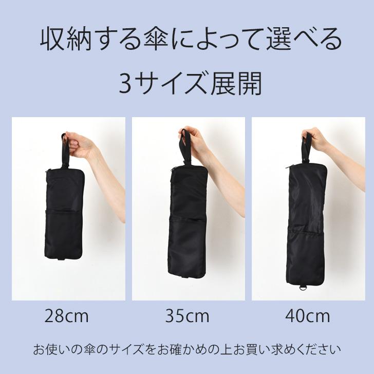 折りたたみ傘 ケース 超吸水 カバー 折り畳み傘 メンズ レディース