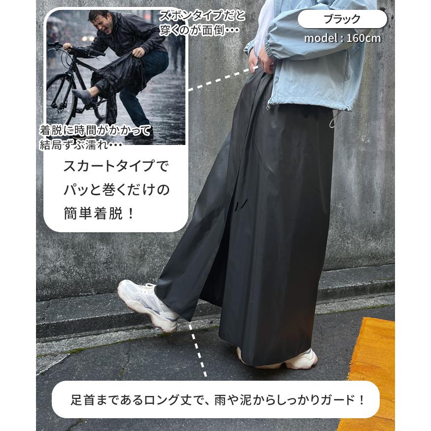 ラップスカート 巻きスカート 防水 ロング レインウェア レッグカバー