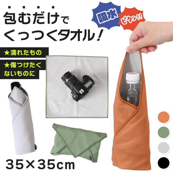 【新品タグ付】希少な0サイズ 24AW バッククロスコットンサロペット OFF くっつき タオル くっつく クロス 35×35cm 吸水 布 包み ペットボトル