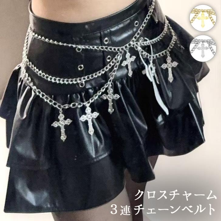 チェーンベルト レディース メンズ アクセサリー ウエストマーク