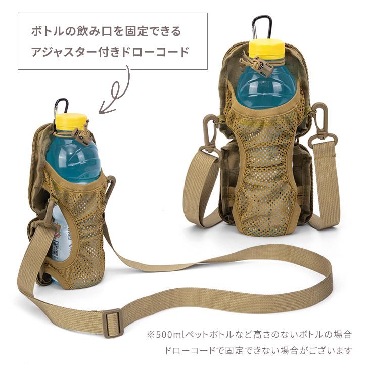 ペットボトルホルダー 水筒カバー 肩掛け ベルト カラビナ 500ml 1L
