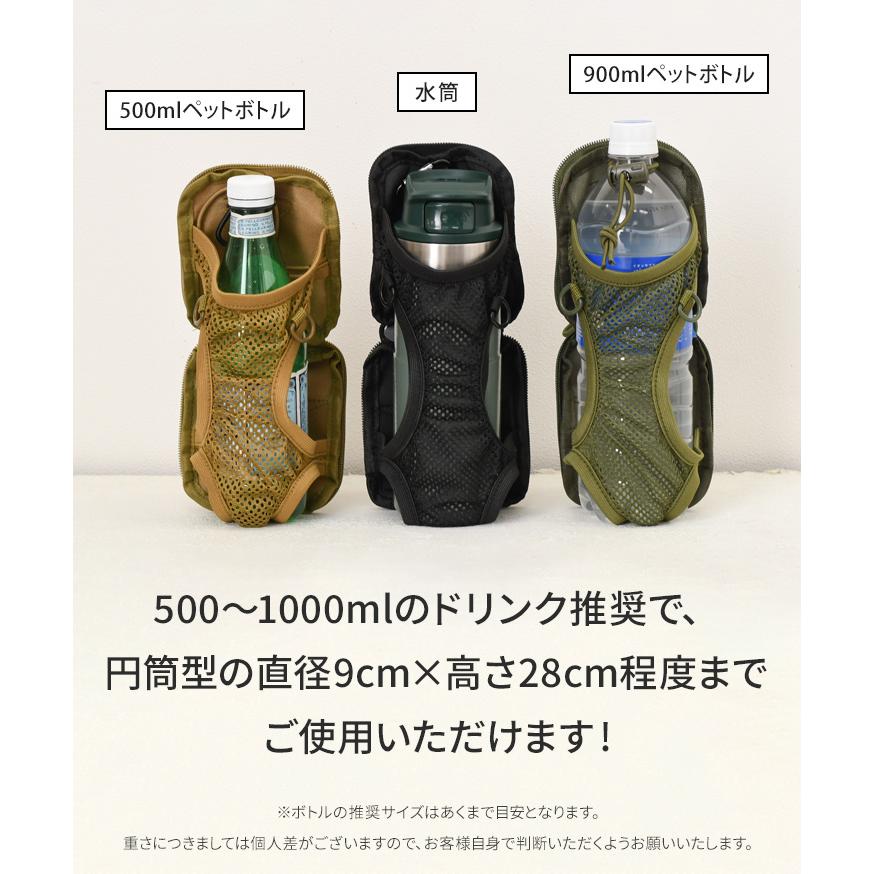 ペットボトルホルダー 水筒カバー 肩掛け ベルト カラビナ 500ml 1L