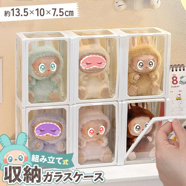 ぬいぐるみ 収納ケース コレクションケース ディスプレイ 透明 クリア
