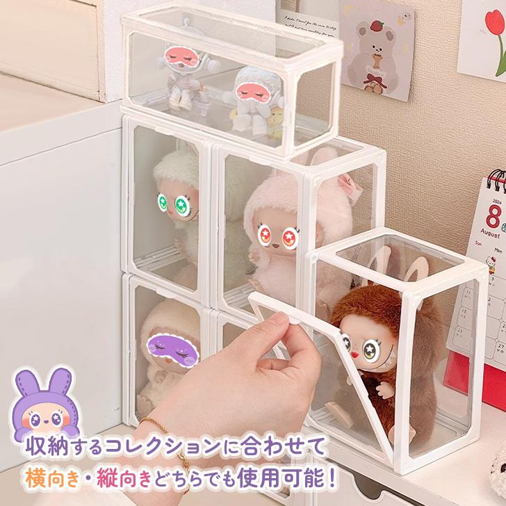ぬいぐるみ 収納ケース コレクションケース ディスプレイ 透明 クリア