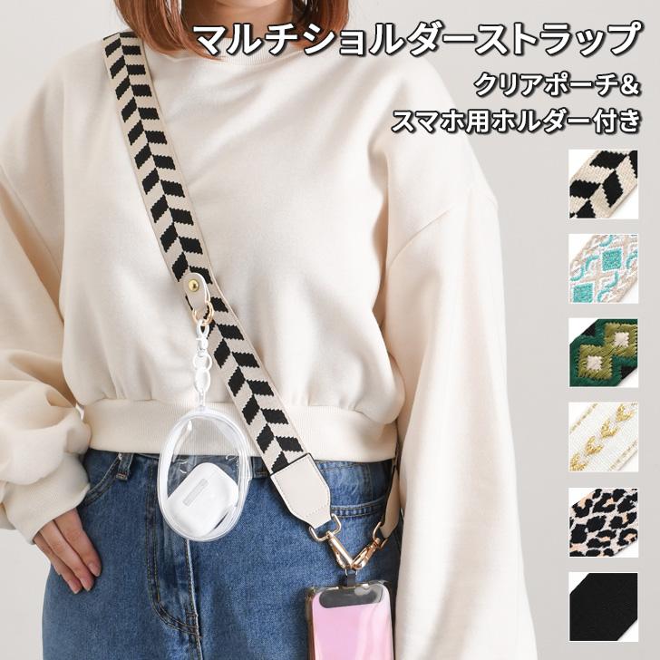 ショルダーストラップ 太め バッグ 付け替え 幅広 スマホショルダー 全