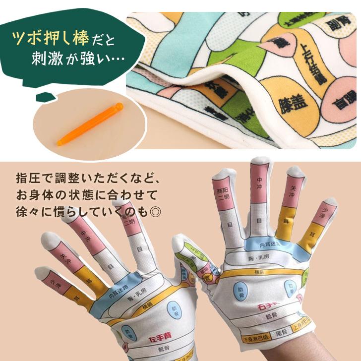 手のツボ押し ハンドマッサージ 手のひら 手袋 ツボ押し棒 つぼ 健康 