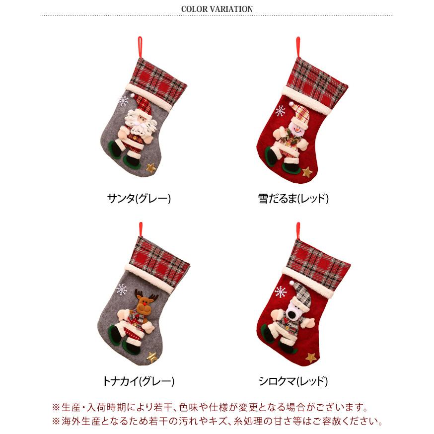 クリスマス 飾り オーナメント 靴下 ソックス 大きい おしゃれ 装飾 壁