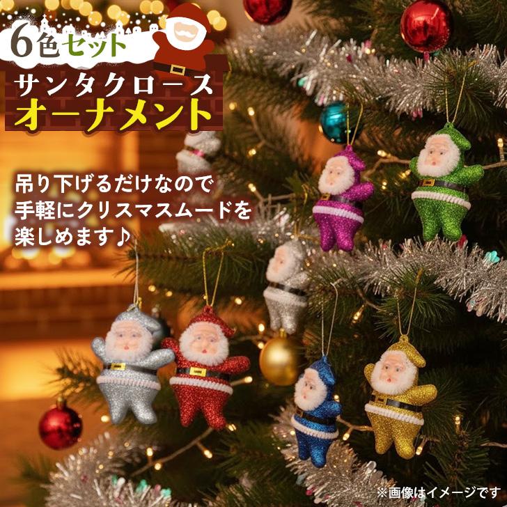 クリスマス 飾り オーナメント ツリー サンタ おしゃれ 壁 玄関 北欧