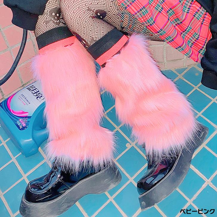 レッグウォーマー レッグカバー 毛皮 ギャル ファー Y2K コーデ