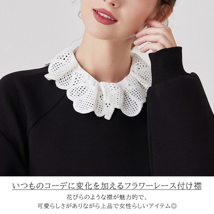 つけ襟 レース レディース 薄手 白 シャツ ブラウス シースルー シアー
