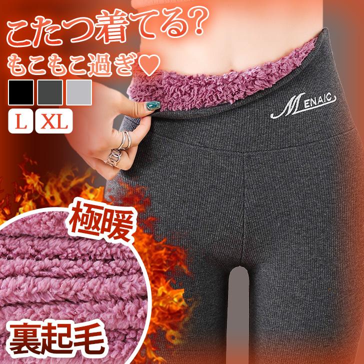 レギンス レディース 腹巻き パンツ タイツ 冬 暖かい ボア 裏起毛
