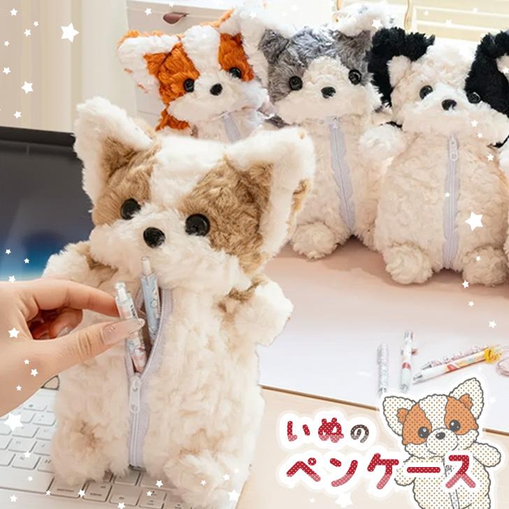 ペンケース 筆箱 ふでばこ 大容量 ぬいぐるみ フィギュアポーチ 韓国