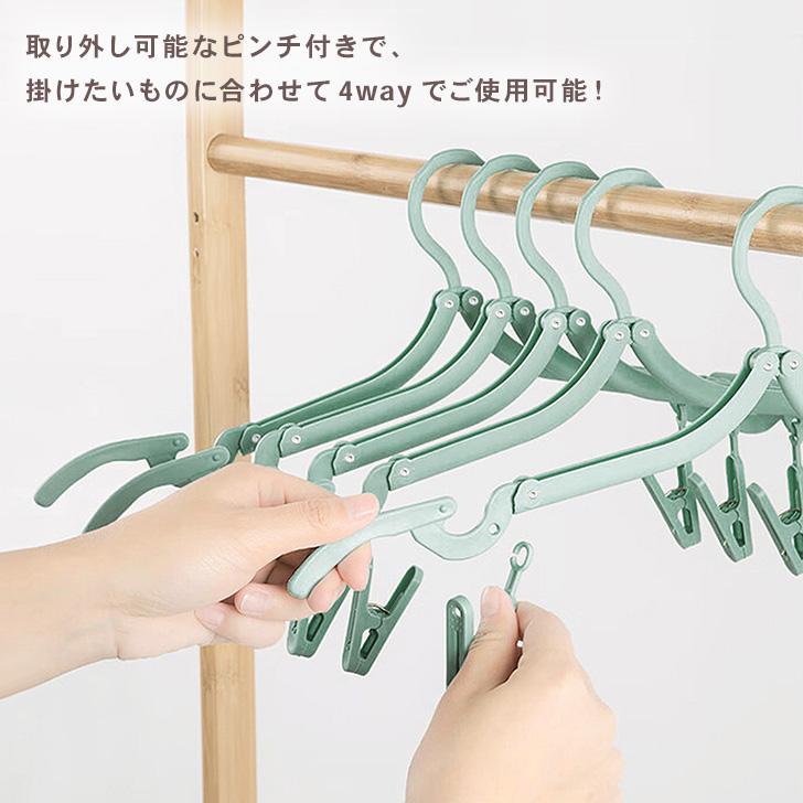 折りたたみハンガー 折り畳みハンガー 携帯 旅行用品 トラベルグッズ