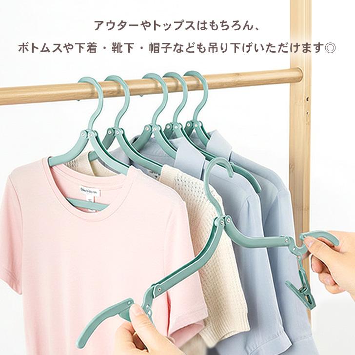 折りたたみハンガー 折り畳みハンガー 携帯 旅行用品 トラベルグッズ
