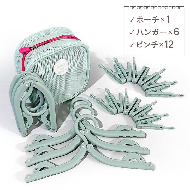折りたたみハンガー 折り畳みハンガー 携帯 旅行用品 トラベルグッズ